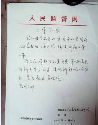 收入證明樣本