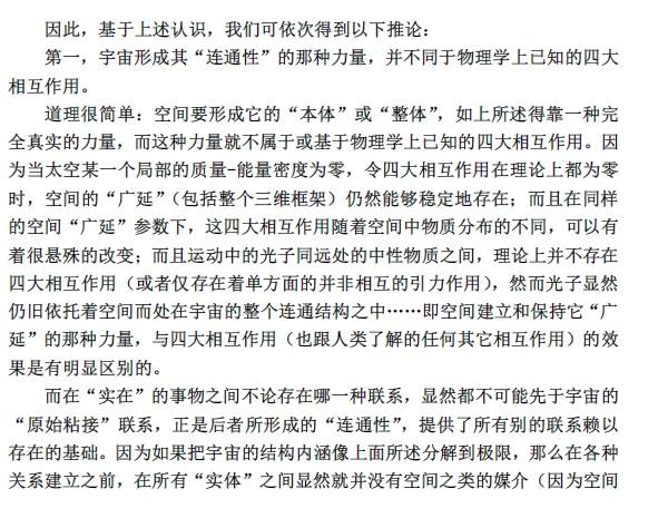 五里許論文英文翻譯