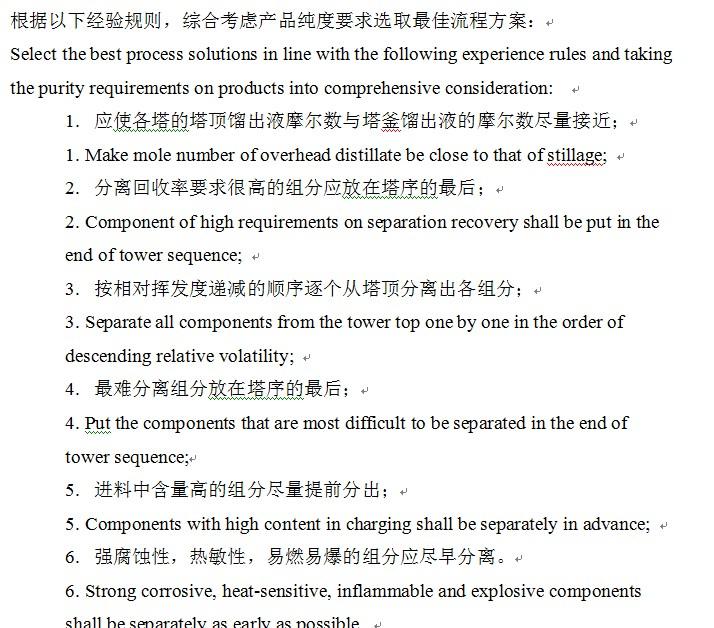 是有論文翻譯